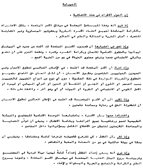 Arabic text 1-B