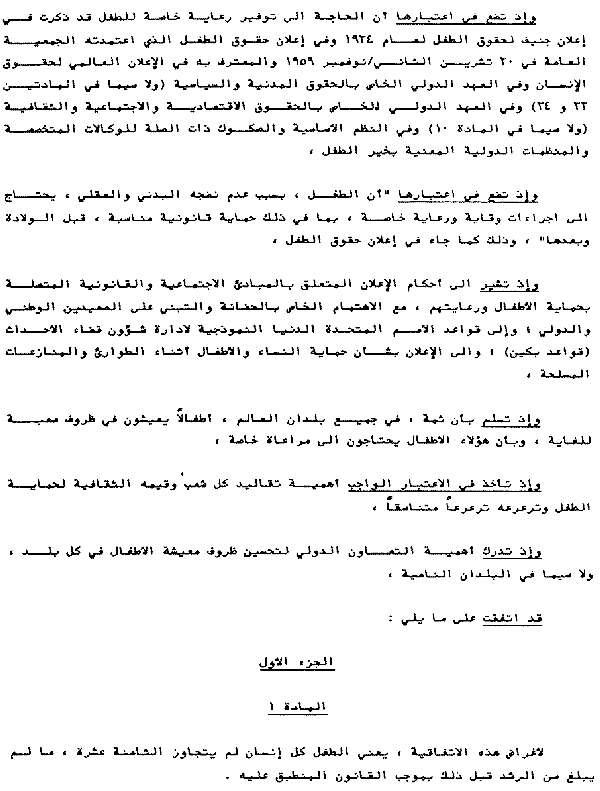 Arabic text 2-B