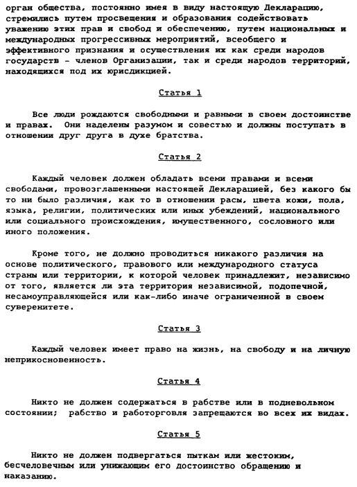 Declaration Of The Russian 36