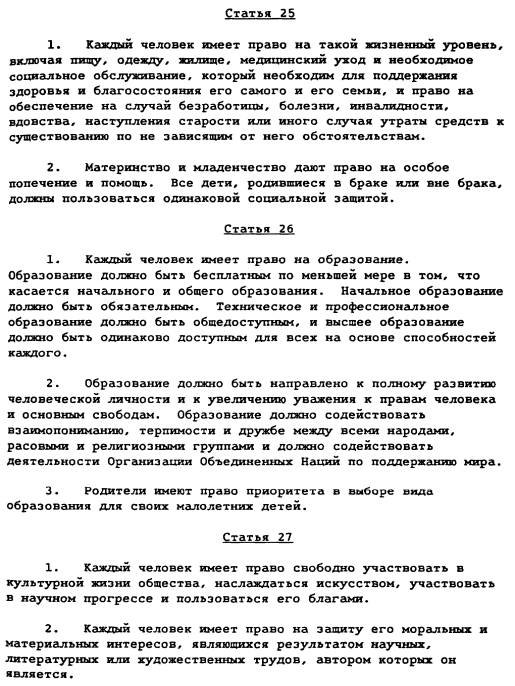 Declaration Of The Russian Federation 13